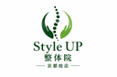 Style UP 整体院 京都桂店 ロゴ